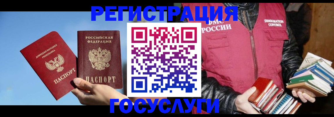 прописка для кредита в Белогорске