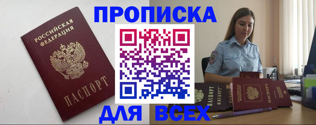 временная регистрация госуслуги в Белогорске